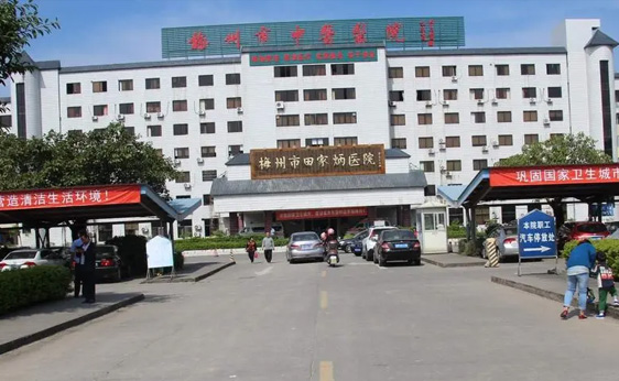 梅州市中医院
