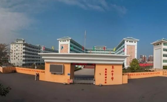 广东梅县东山中学