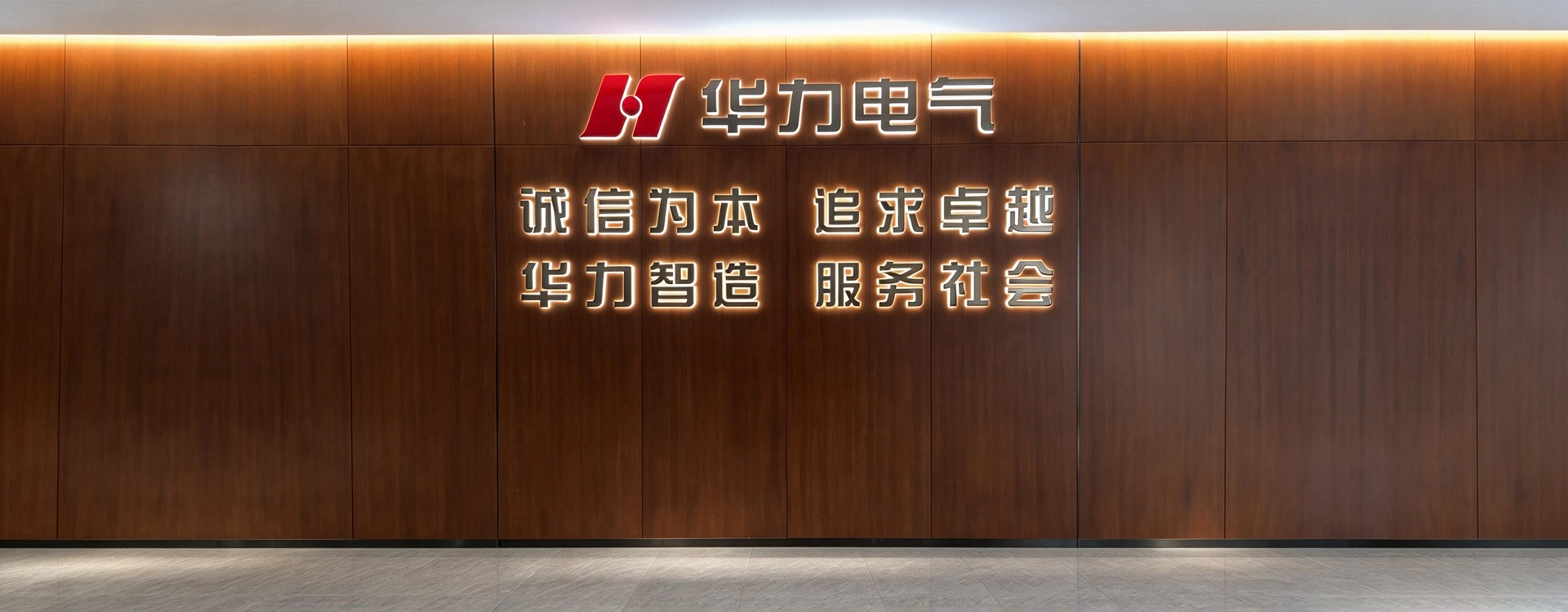公司简介 banner