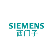 西门子