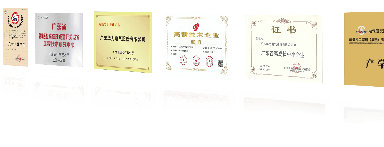 资质荣誉