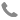电话